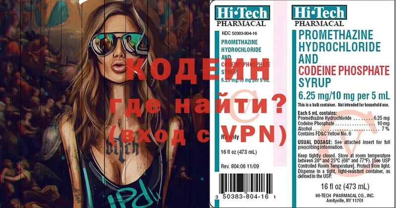 купить  сайты  Вуктыл  Кодеин напиток Lean (лин) 